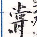 位置 確認된 嘗