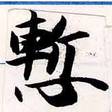 慙 위치 확인됨