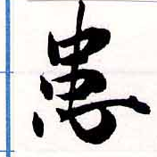 位置 確認된 患
