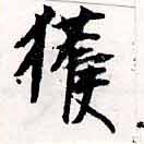 已定位獲