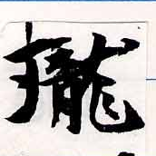瓏 위치 확인됨
