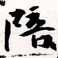 已定位陪