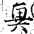 冀 위치 확인됨