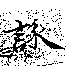 該 위치 확인됨