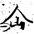 位置定マレル企