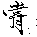 位置 確認된 嘗