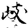 岐の位置