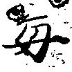 㐌定位每