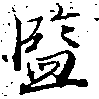 位置 確認된 監