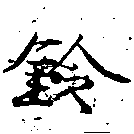 鈴の位置