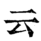 云 위치 확인됨
