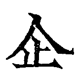 位置定マレル企
