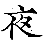 夜 위치 확인됨