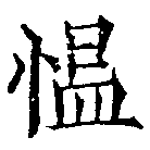 愠 위치 확인됨