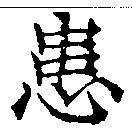 位置 確認된 患
