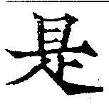 是 위치 확인됨