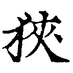 位置 確認된 狹