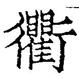 Located 衢