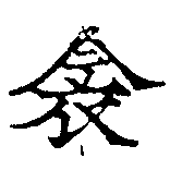 Đã định vị 衾