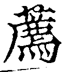 薦 위치 확인됨