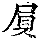 負 위치 확인됨