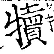 犢 위치 확인됨