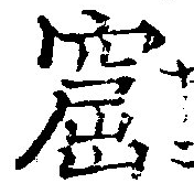 窟の位置