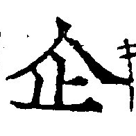 位置定マレル企