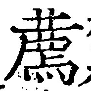 薦 위치 확인됨