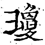 瓊 위치 확인됨