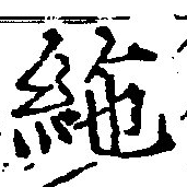 位置 確認된 絕