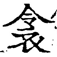Đã định vị 衾