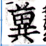 冀 위치 확인됨
