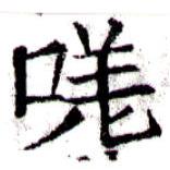 嗟 위치 확인됨
