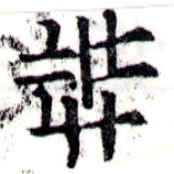 奘 위치 확인됨