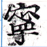 寧 위치 확인됨