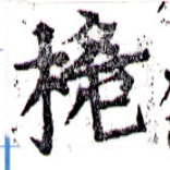 桅 위치 확인됨