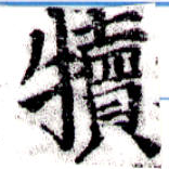 犢 위치 확인됨
