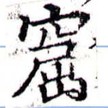 窟の位置