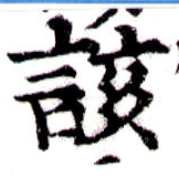 該 위치 확인됨