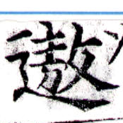 遨 위치 확인됨