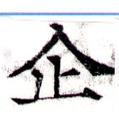 位置定マレル企