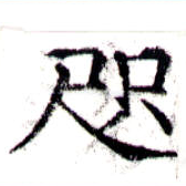 咫 위치 확인됨