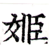 姬 위치 확인됨