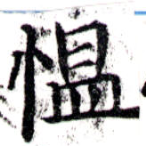 愠 위치 확인됨