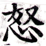 怒 위치 확인됨