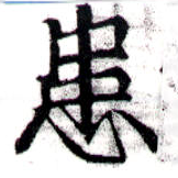 位置 確認된 患