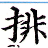 Located 排