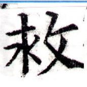 救 위치 확인됨