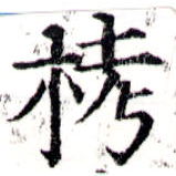 栲 위치 확인됨